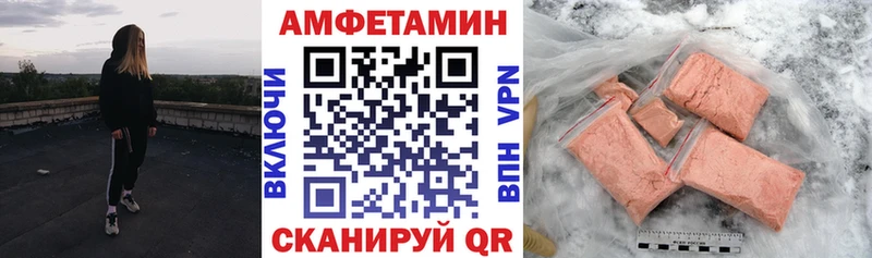 АМФЕТАМИН Розовый  Вольск 
