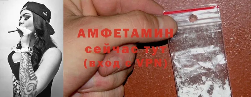 АМФ 98%  Вольск 