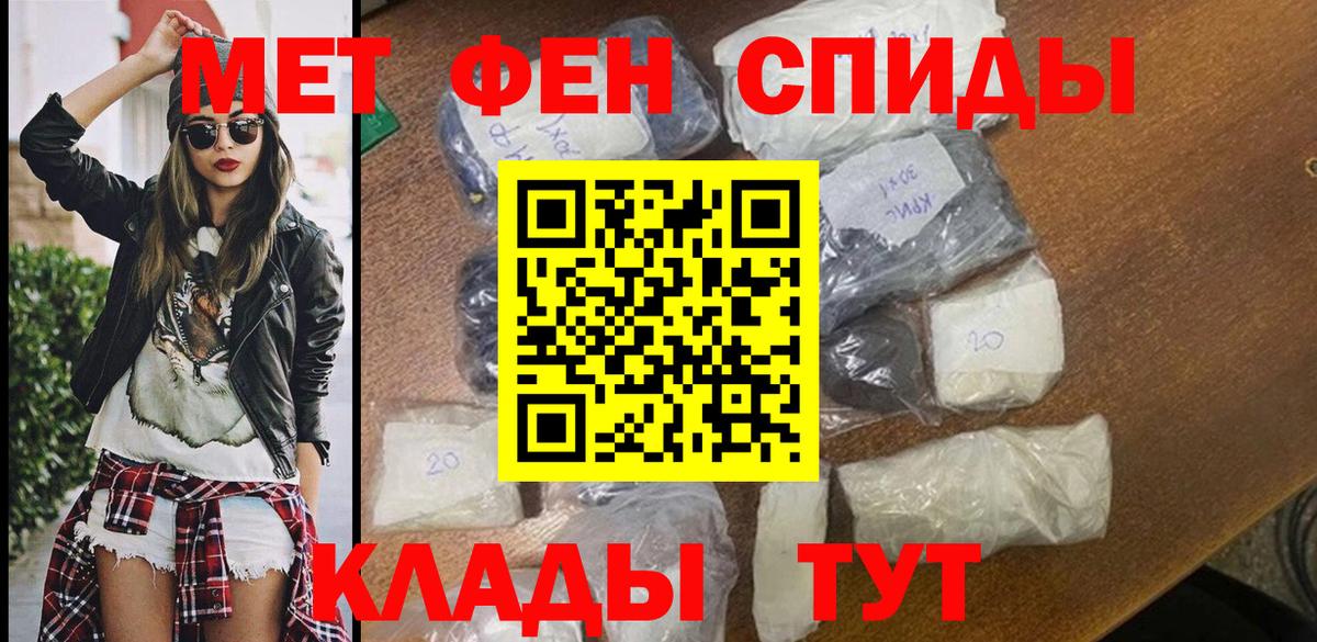 АМФ  АМФ Premium  Вход с VPN  Вольск  Amphetamine 
