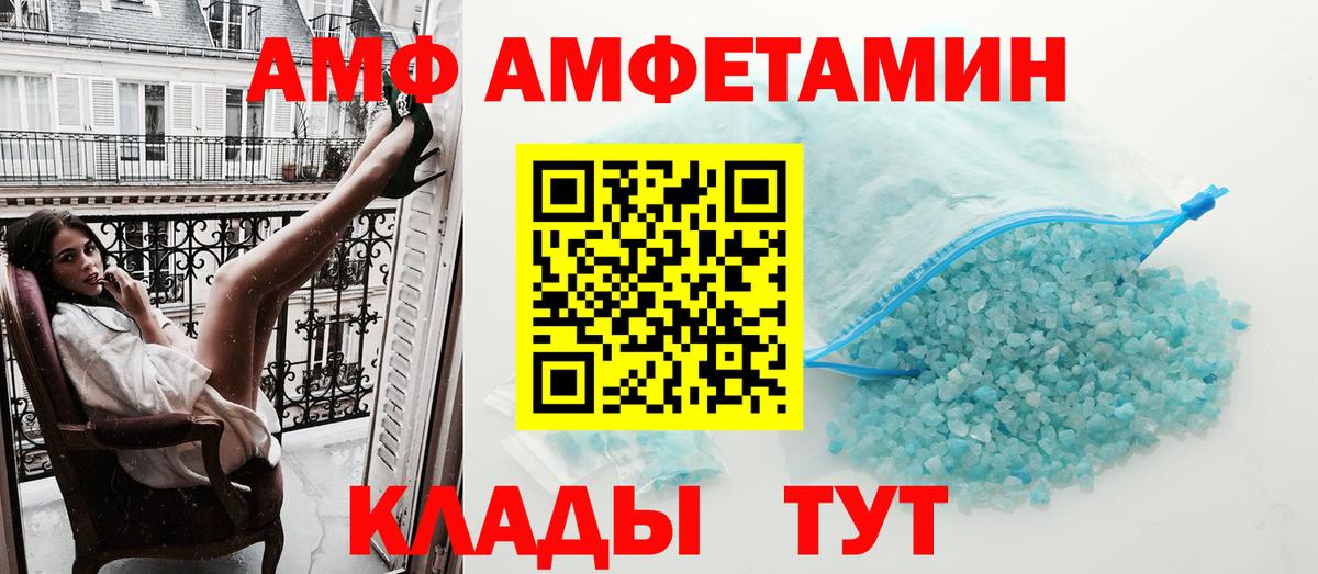 АМФЕТАМИН  Вольск  Amphetamine 97%  АМФЕТАМИН 