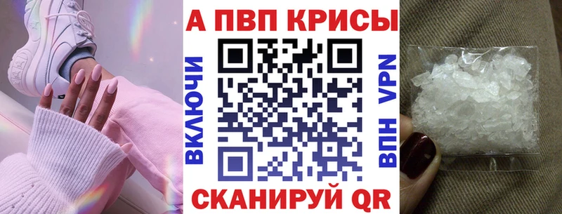 где купить Вольск Альфа ПВП кристаллы