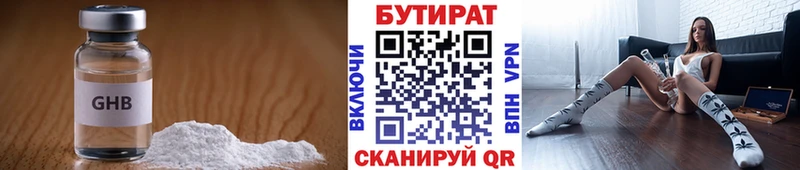 БУТИРАТ жидкий экстази дарк нет как зайти Вольск