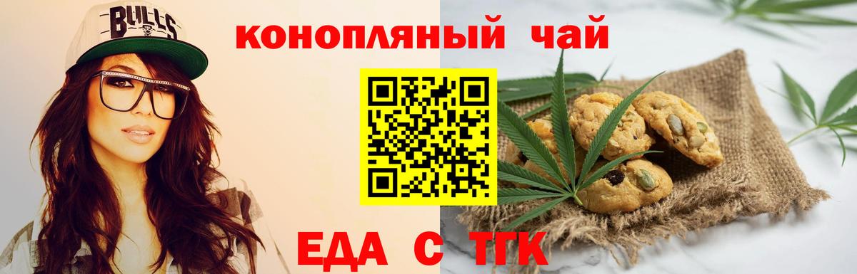 Cannafood конопля  Вход с VPN  Вольск 