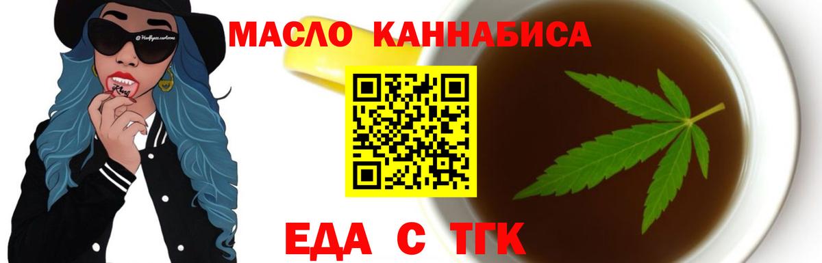 Canna-Cookies конопля  Вольск 
