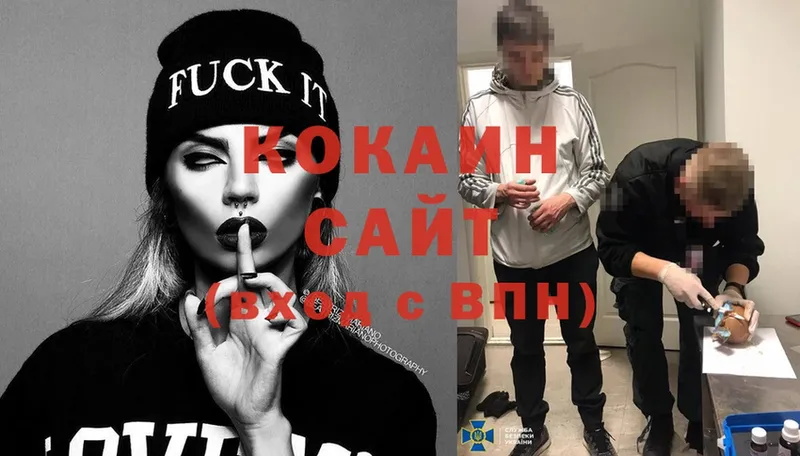 COCAIN Перу  Вольск 