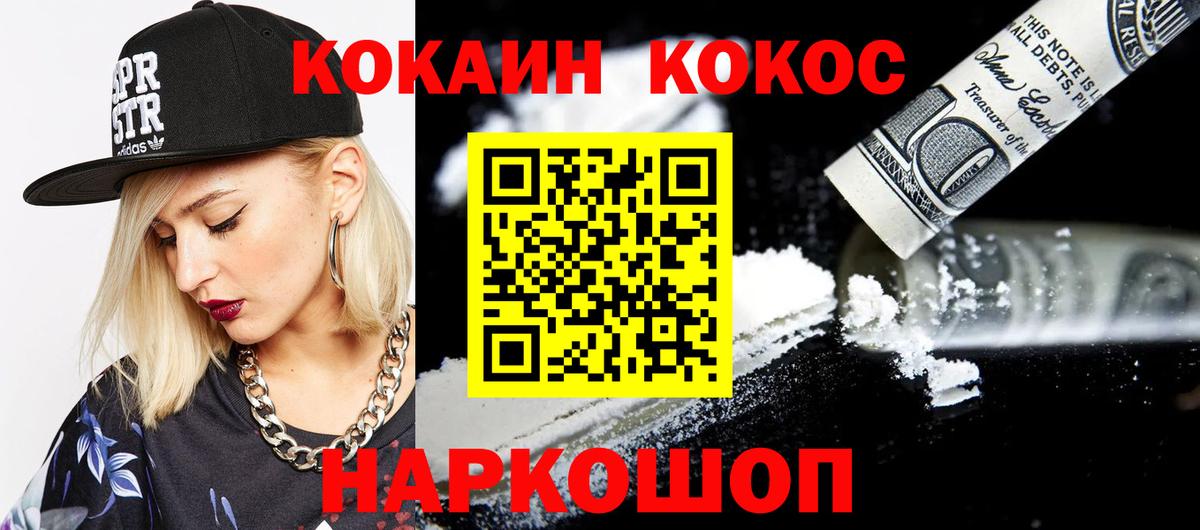 Кокаин VHQ Вольск