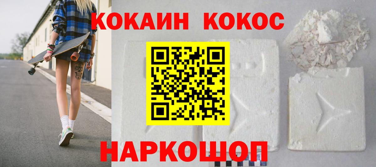Cocaine FishScale  COCAIN Columbia  Вольск  Cocaine  Вход с VPN 