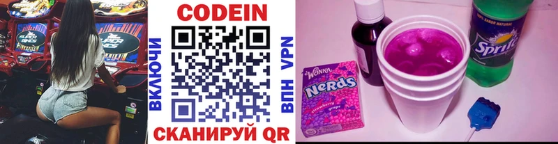 Кодеиновый сироп Lean напиток Lean (лин)  Вольск 