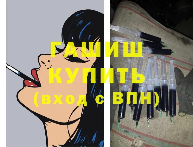 ГАШИШ Cannabis  наркота  Вольск 