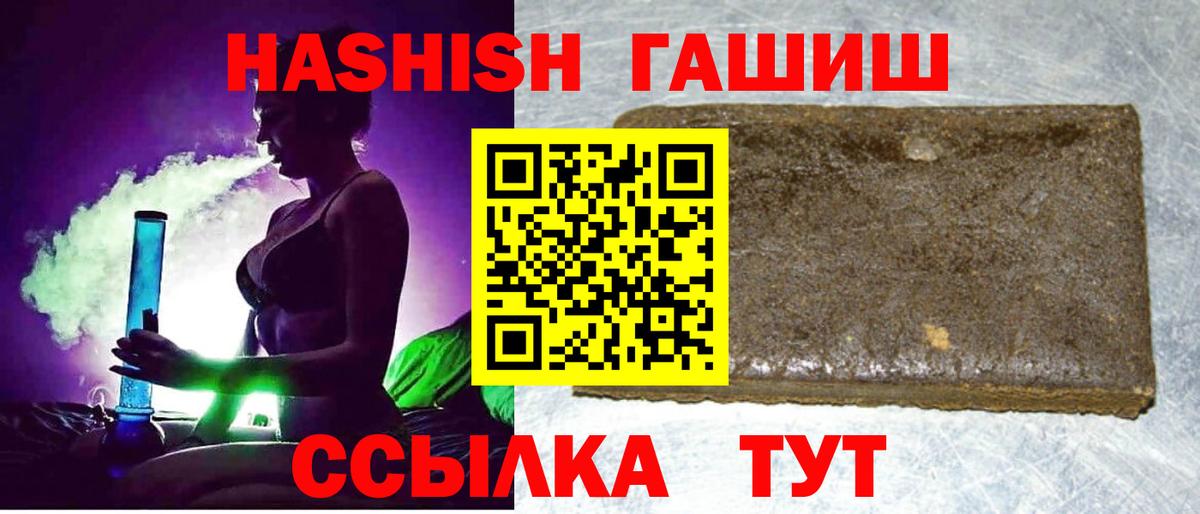 наркошоп  Вход с VPN  Гашиш  Вольск  Гашиш индика сатива  ГАШ убойный 