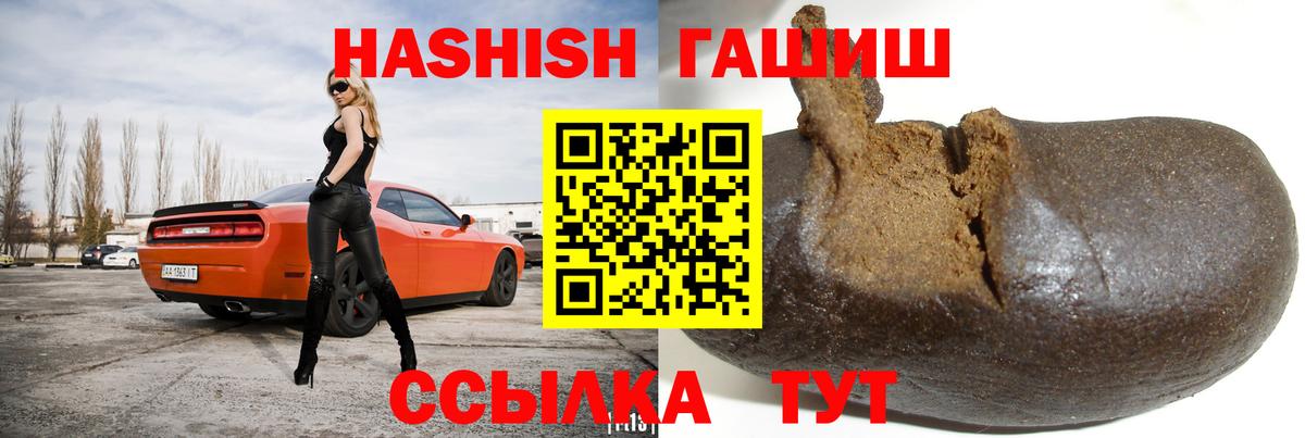 ГАШИШ Ice-O-Lator  Вольск  ГАШ Premium 