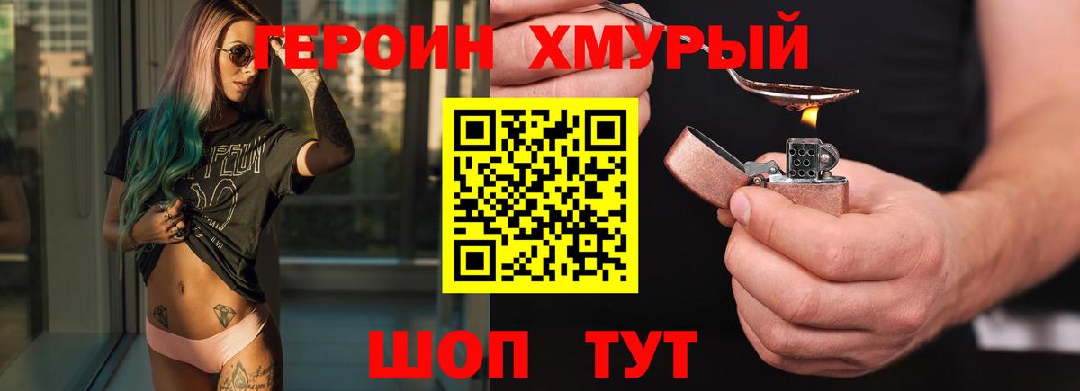 Вольск  Героин хмурый  Вход с VPN 
