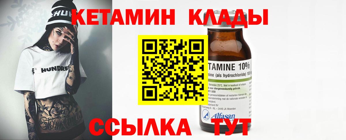 КЕТАМИН ketamine  Вход с VPN  Вольск  Кетамин VHQ 