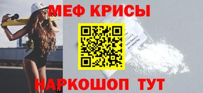мескалин Бийск