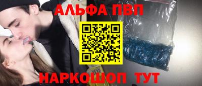 мескалин Бийск
