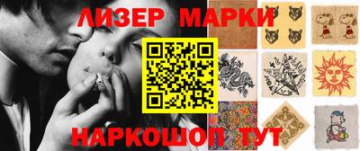 мескалин Бийск