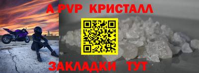 мескалин Бийск