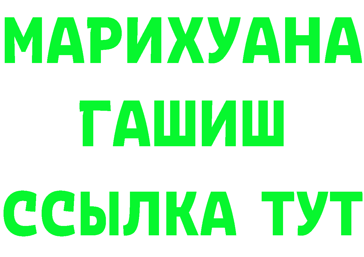 Купить наркоту  состав Вольск