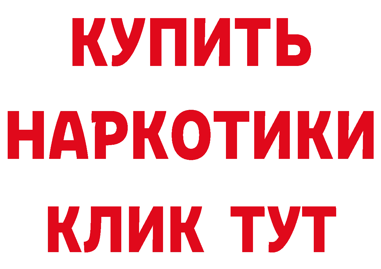 ГЕРОИН VHQ рабочий сайт даркнет мега Вольск