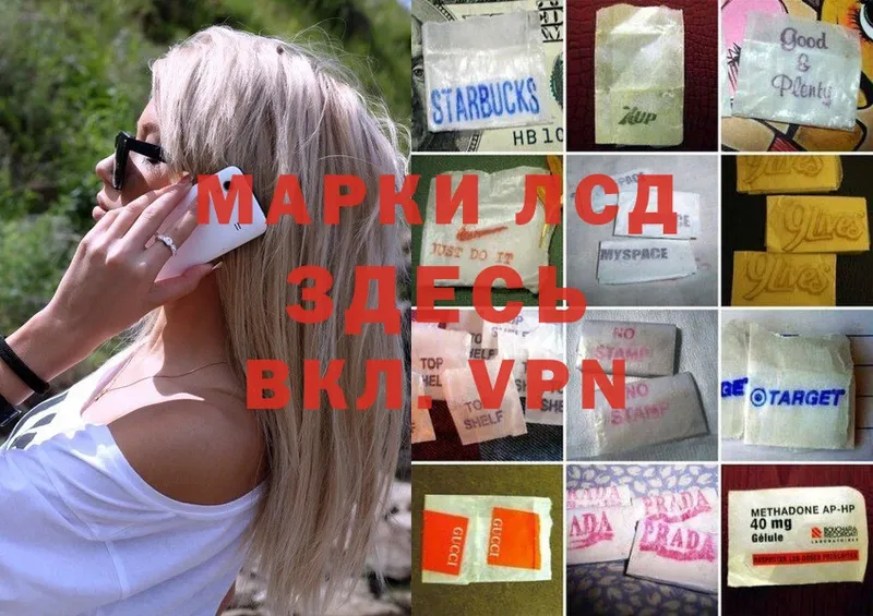 Лсд 25 экстази кислота  Вольск 