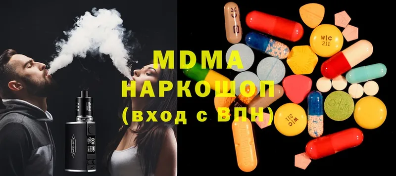 где найти наркотики  Вольск  MDMA кристаллы 