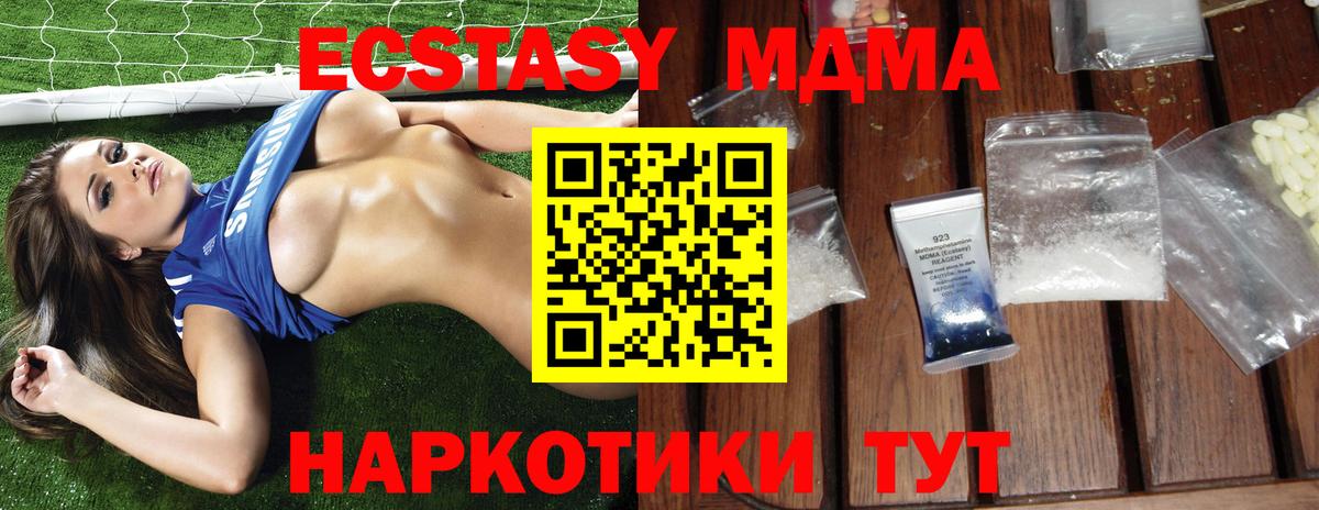 МДМА crystal  МДМА Molly  Вход с VPN  Вольск 