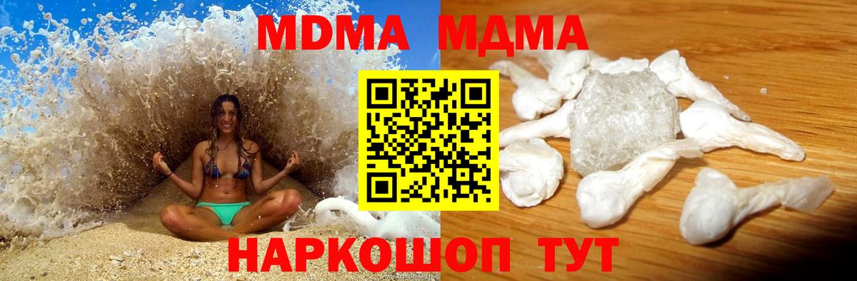MDMA Molly Вольск