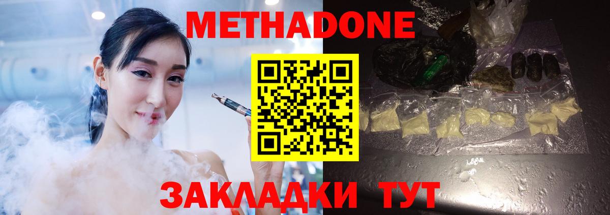 блэк спрут вход  МЕТАДОН VHQ  Вход с VPN  Вольск 