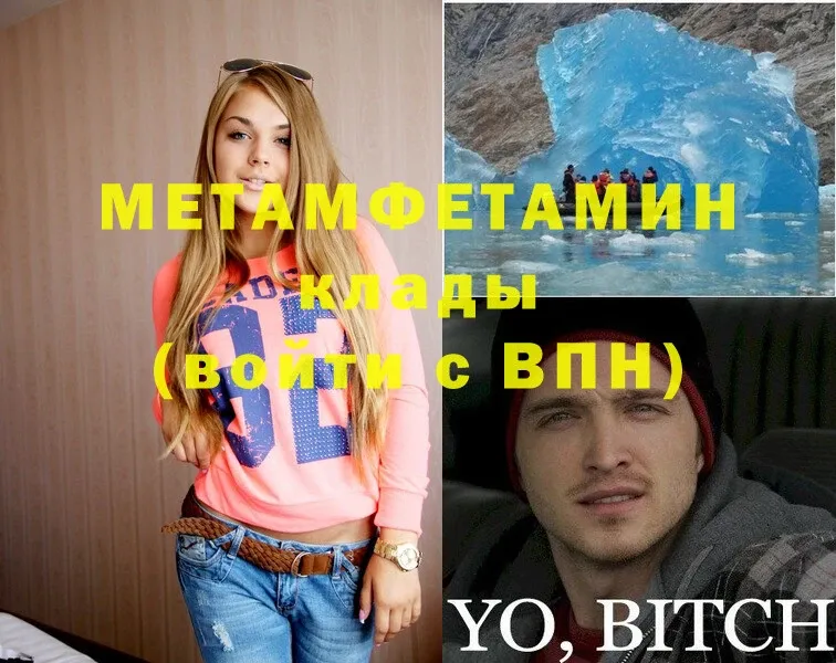где продают   Вольск  Первитин Декстрометамфетамин 99.9% 