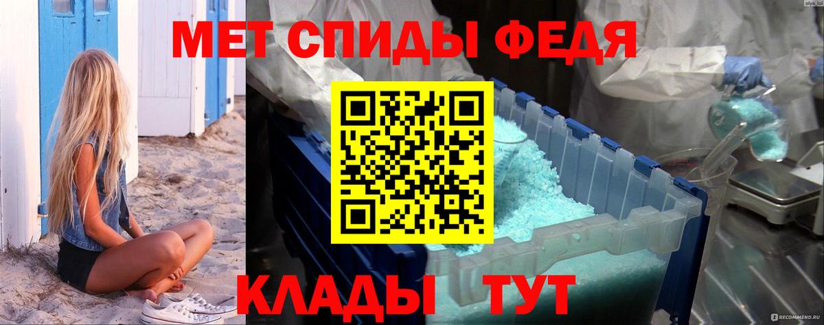 МЕТАМФЕТАМИН Декстрометамфетамин 99.9% Вольск