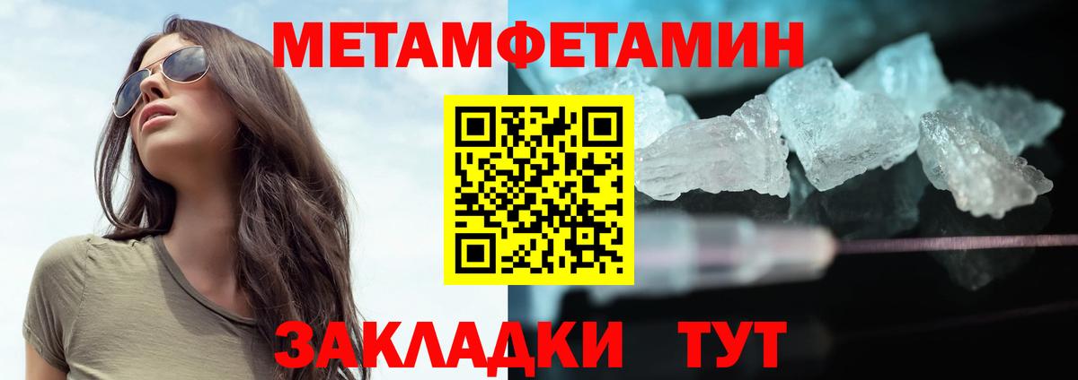 Вольск  Первитин мет  Вход с VPN 