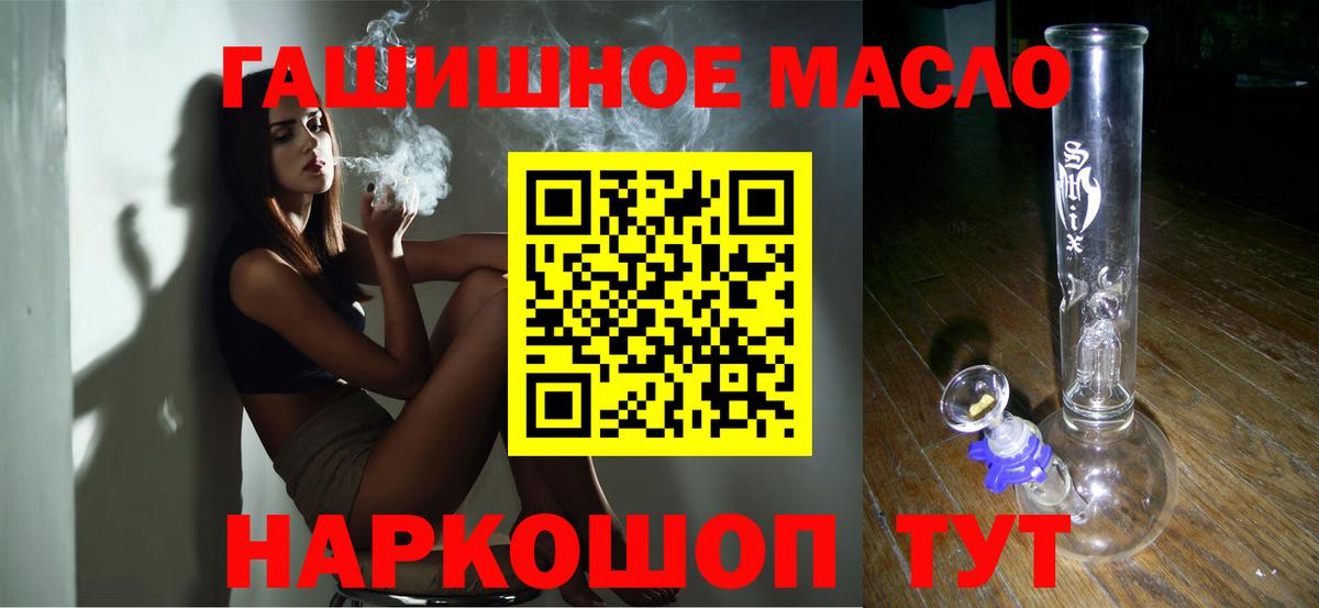 Вольск  ТГК жижа  ТГК вейп с тгк  Вход с VPN 